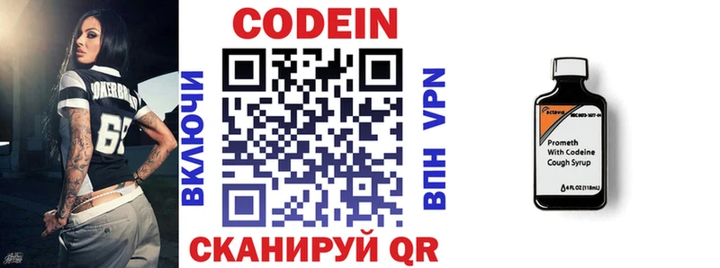 Codein Purple Drank  купить наркотики цена  Переславль-Залесский 