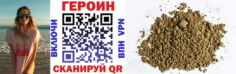 как найти закладки  Переславль-Залесский  Героин VHQ 